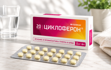 Циклоферон ампули купити в Україні — ціна, де замовити, від чого
