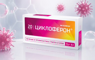 Циклоферон — таблетки, ампулы, линимент: купить в Украине, инструкция
