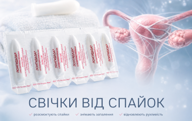 Свічки від спайок — огляд препаратів, схеми лікування