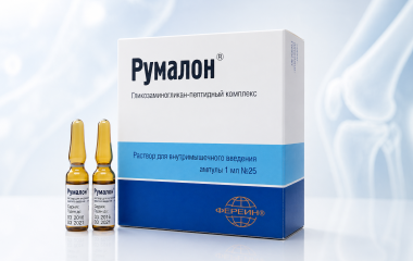 Румалон уколи ціна в Україні — скільки коштує курс лікування суглобів