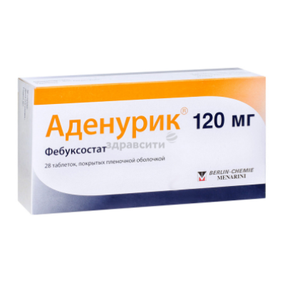 Аденурік 120 мг, №28
