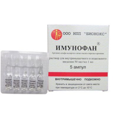 ІМУНОФАН 45 мкг/мл, 1 мл №5 ампули