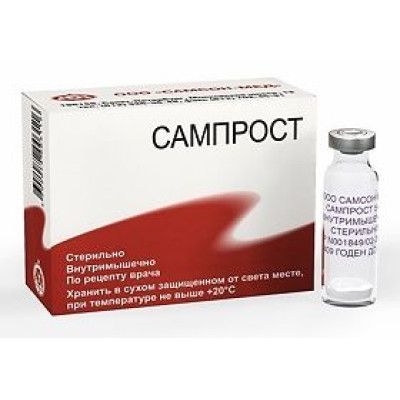Сампрост – Ліофілізат для ін'єкцій